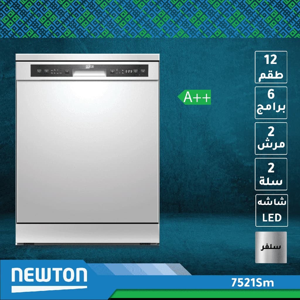 National Electric 6 Program 2 Basket Dishwasher - 12 Settings, Silver