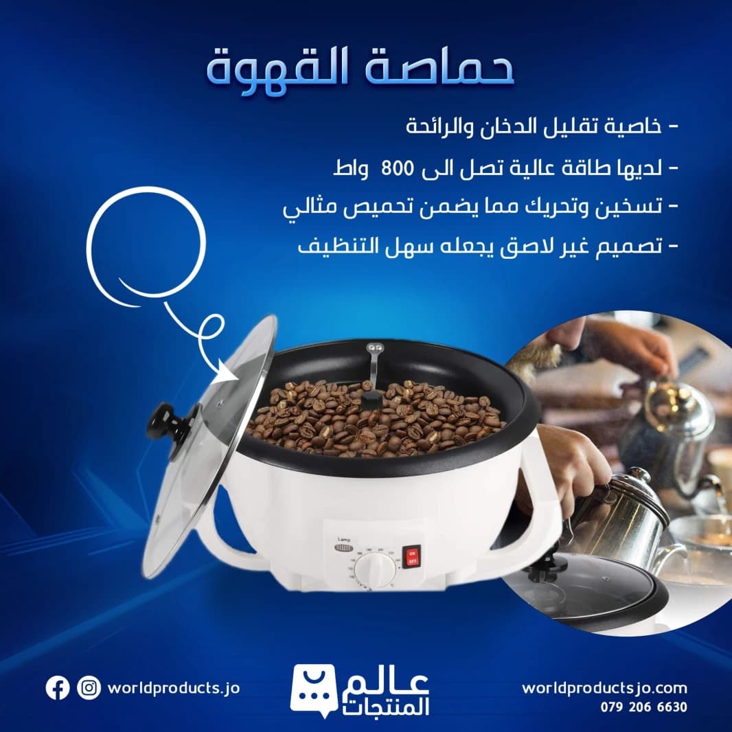 Sonifer Coffee and Nut Roaster
