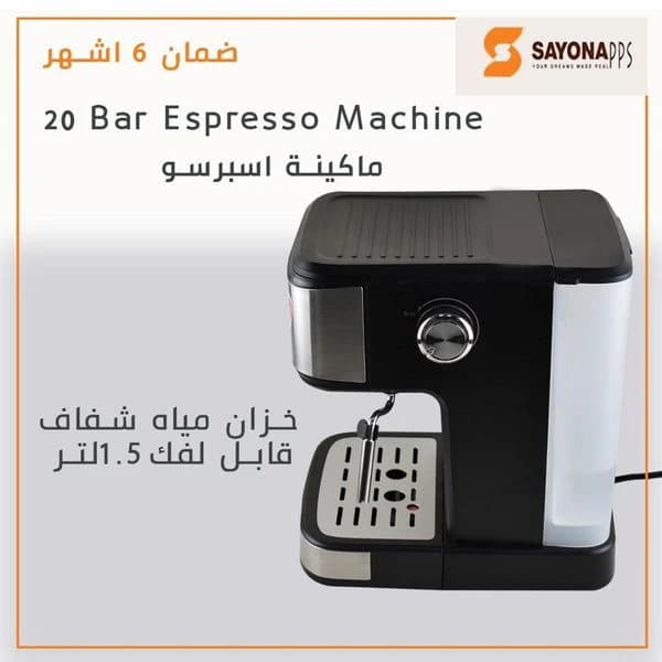 Sayona Touch Espresso Machine