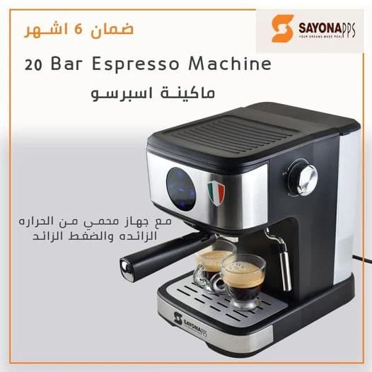 Sayona Touch Espresso Machine