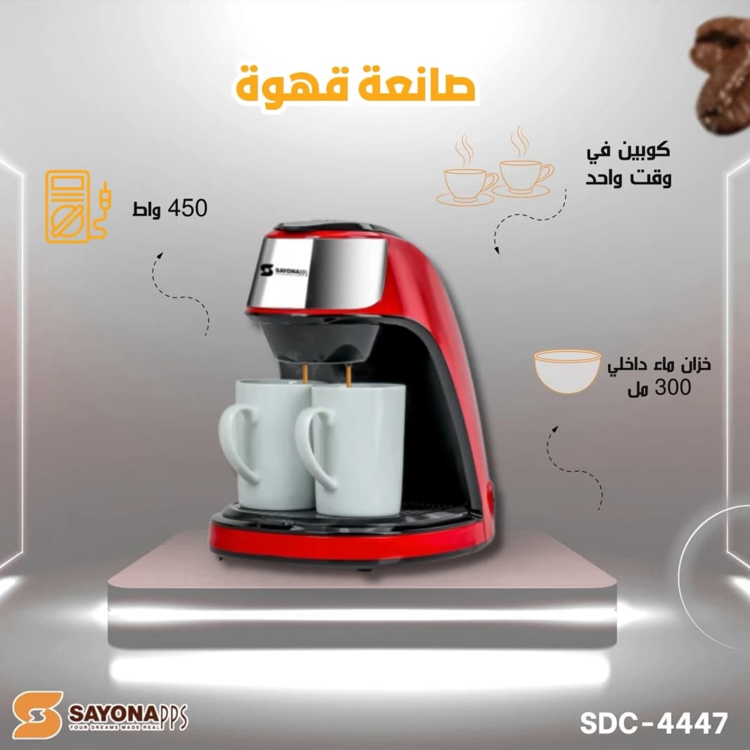 SAYONA Amazing American Coffee Machine