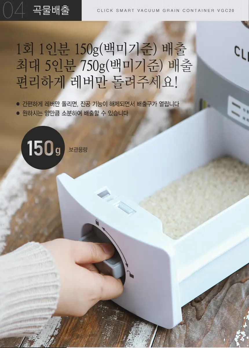 Click Smart Vacuum Rice Container