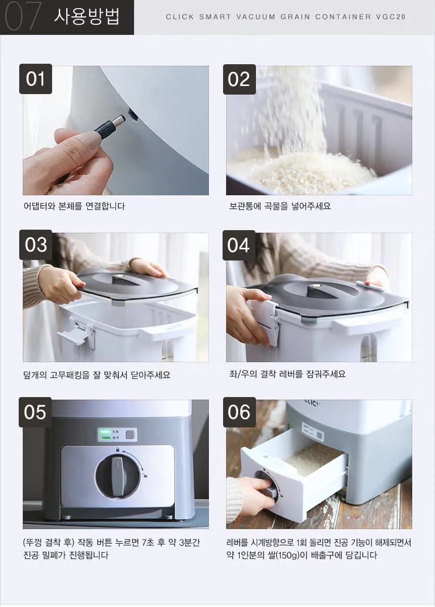 Click Smart Vacuum Rice Container
