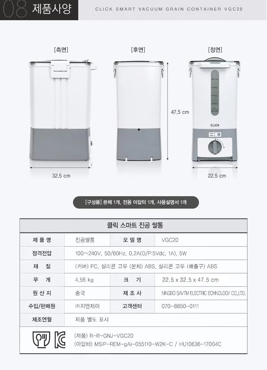 Click Smart Vacuum Rice Container