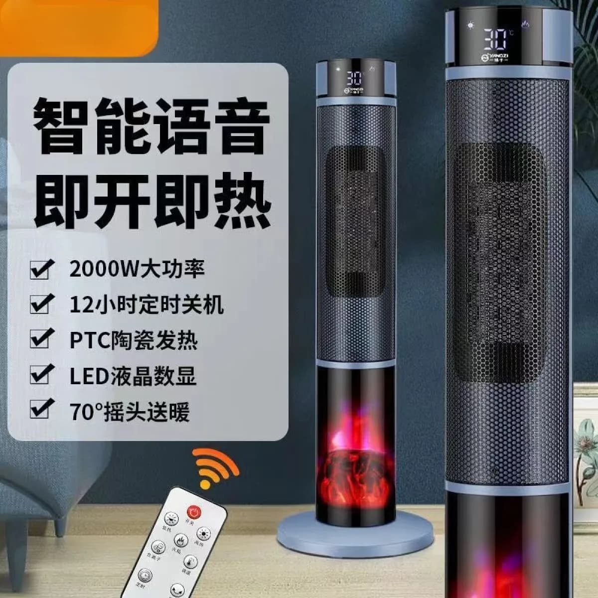 YANGZI Large Area 3D Space Heater, Instantly Adjustable