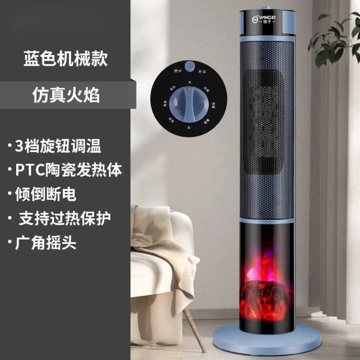 YANGZI Large Area 3D Space Heater, Instantly Adjustable
