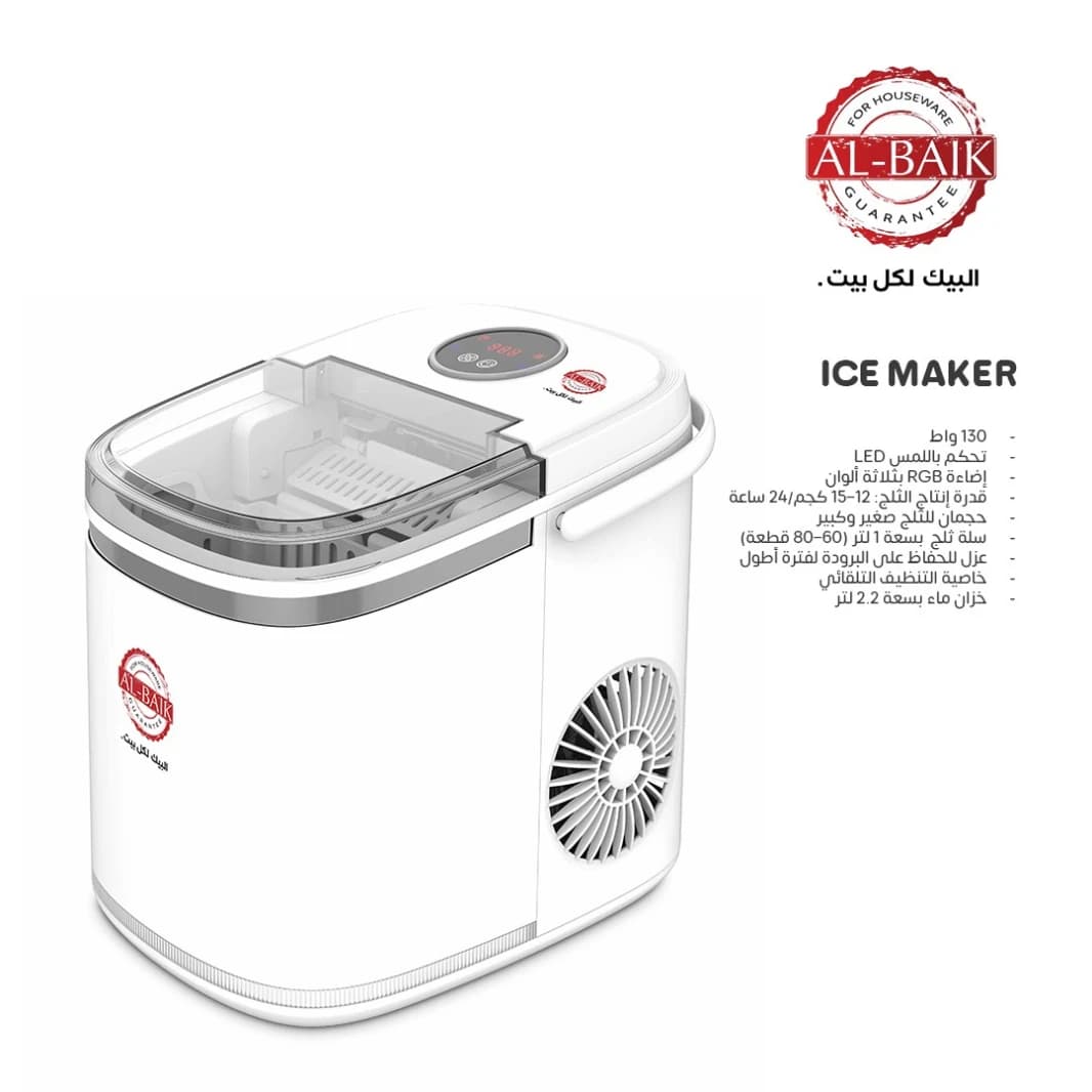 Albaik Digital Ice Maker
