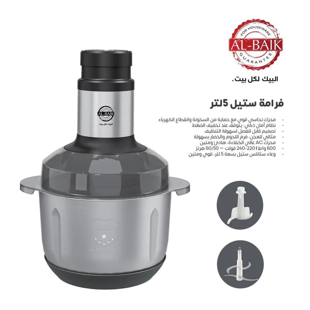 Al-Baik Steel Chopper 5L Capacity