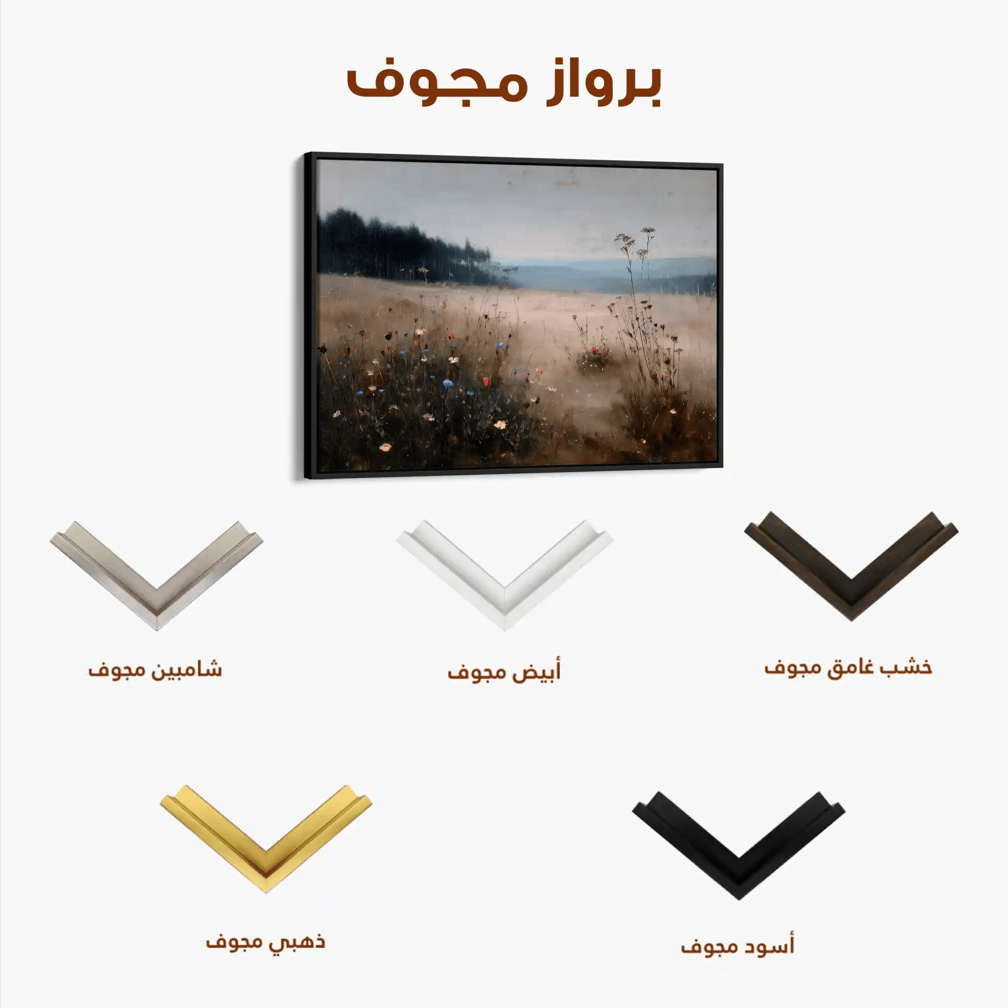 لوحة فنية تجريدية 2183