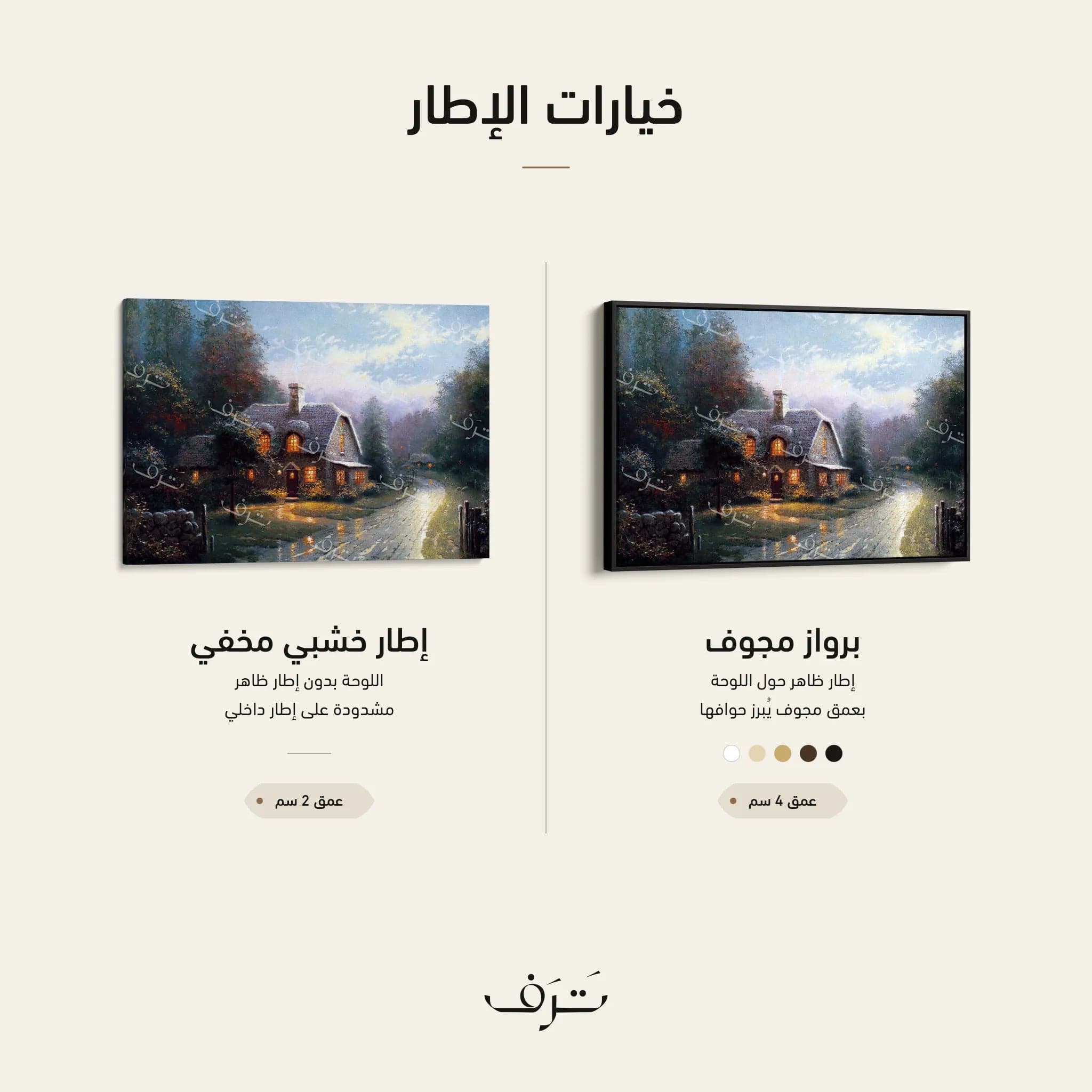 فن قماش المناظر الطبيعية 092