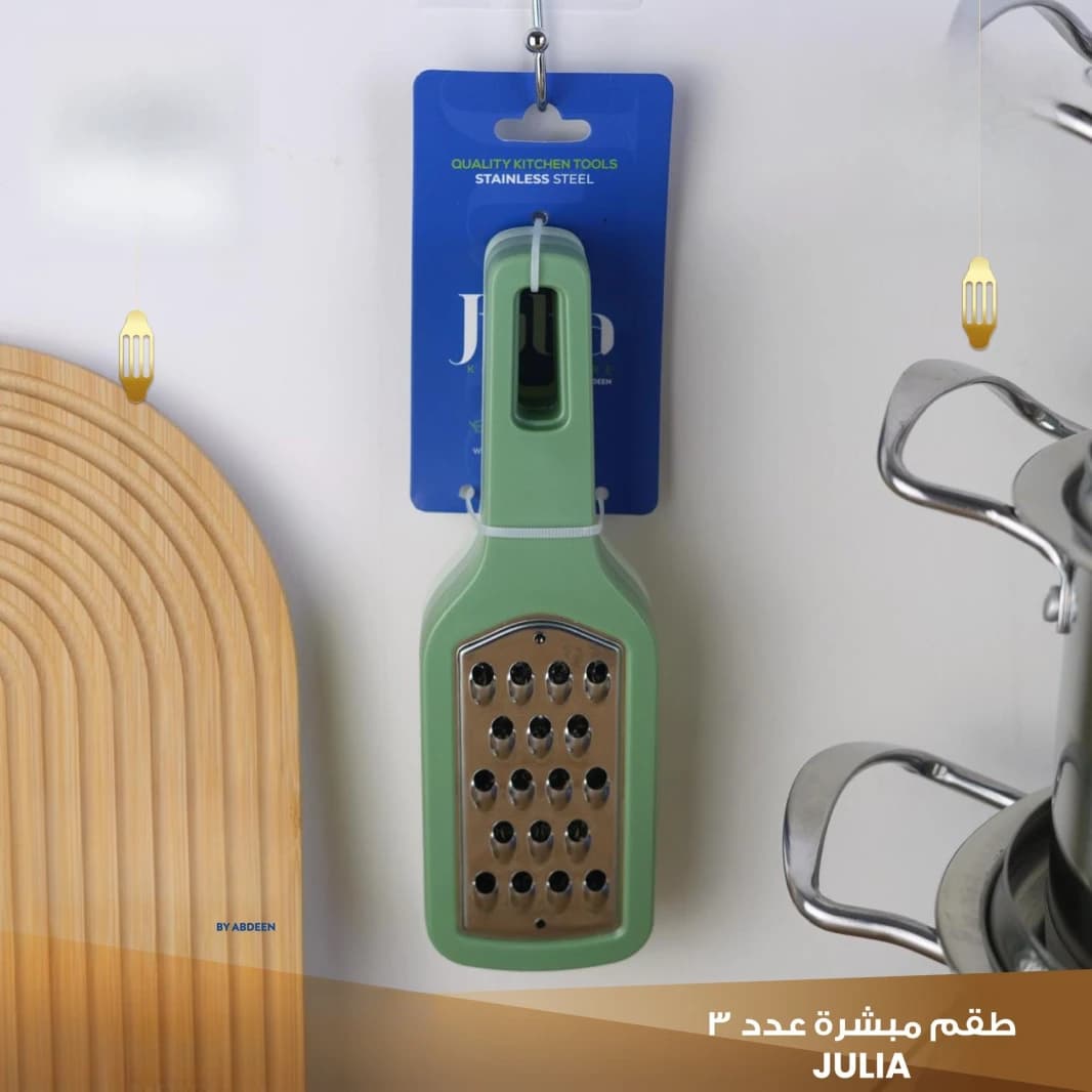 طقم مبشرة Julia