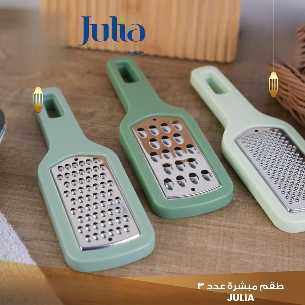 طقم مبشرة Julia
