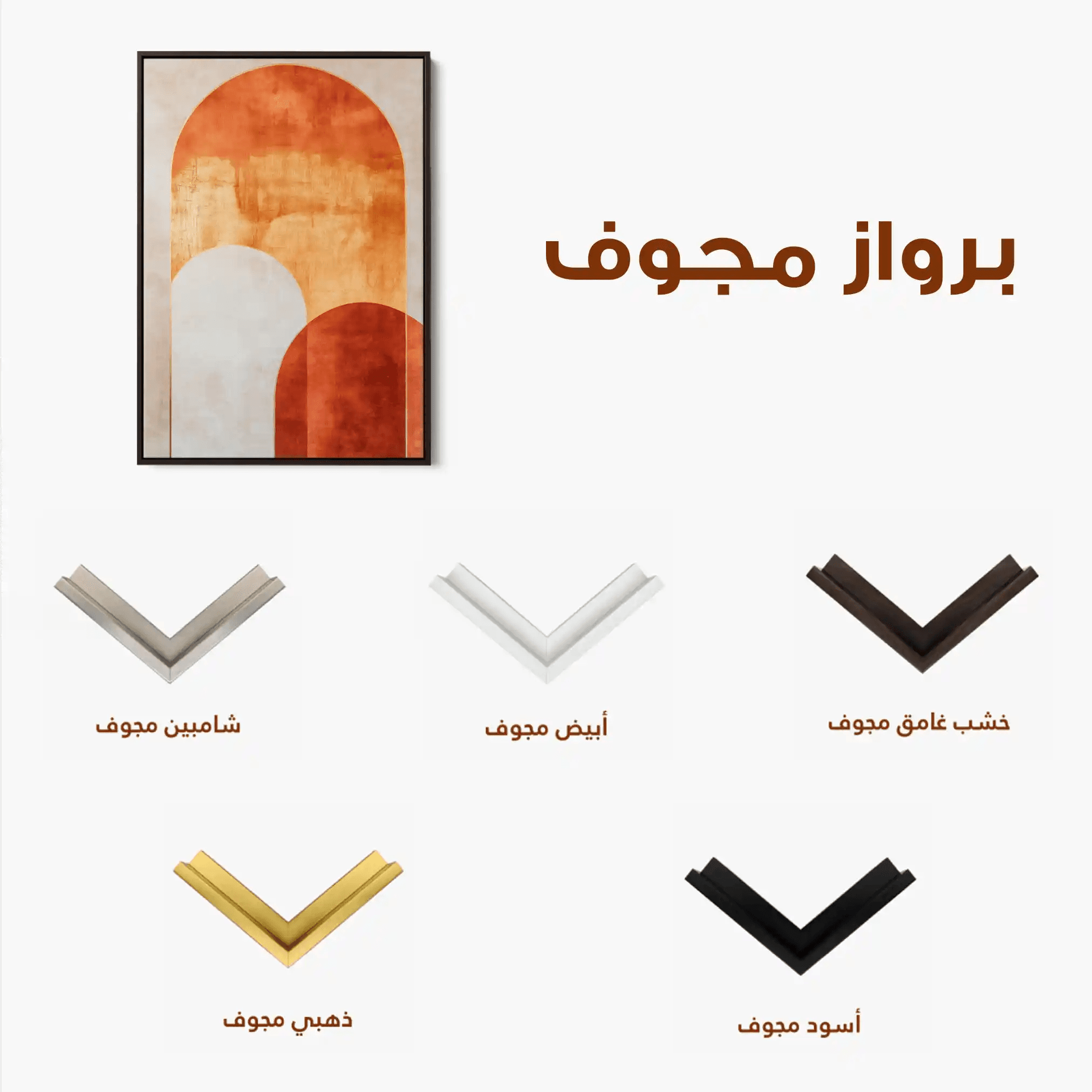 لوحة فنية بوهو 235 قماش