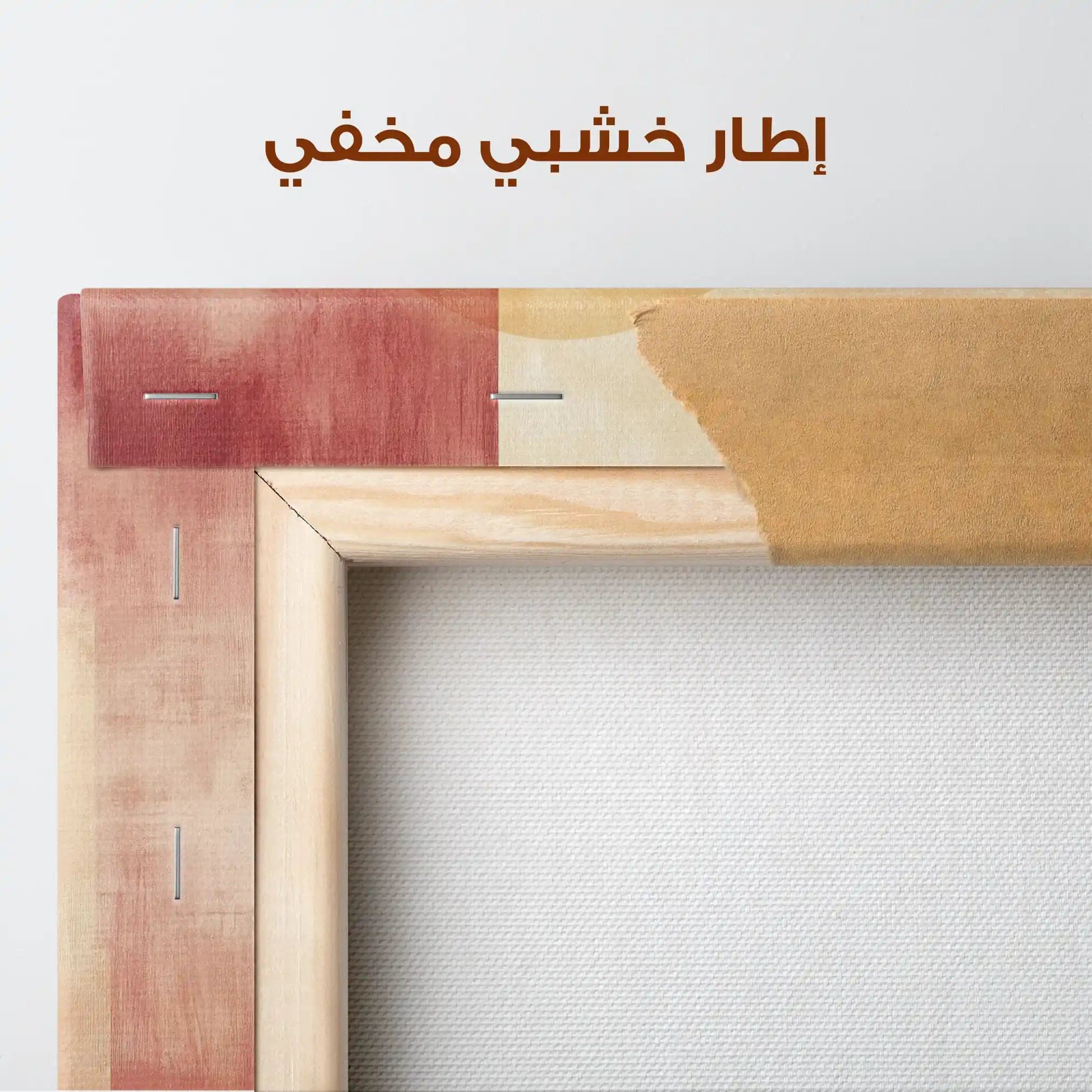 فن قماش بوهو 138