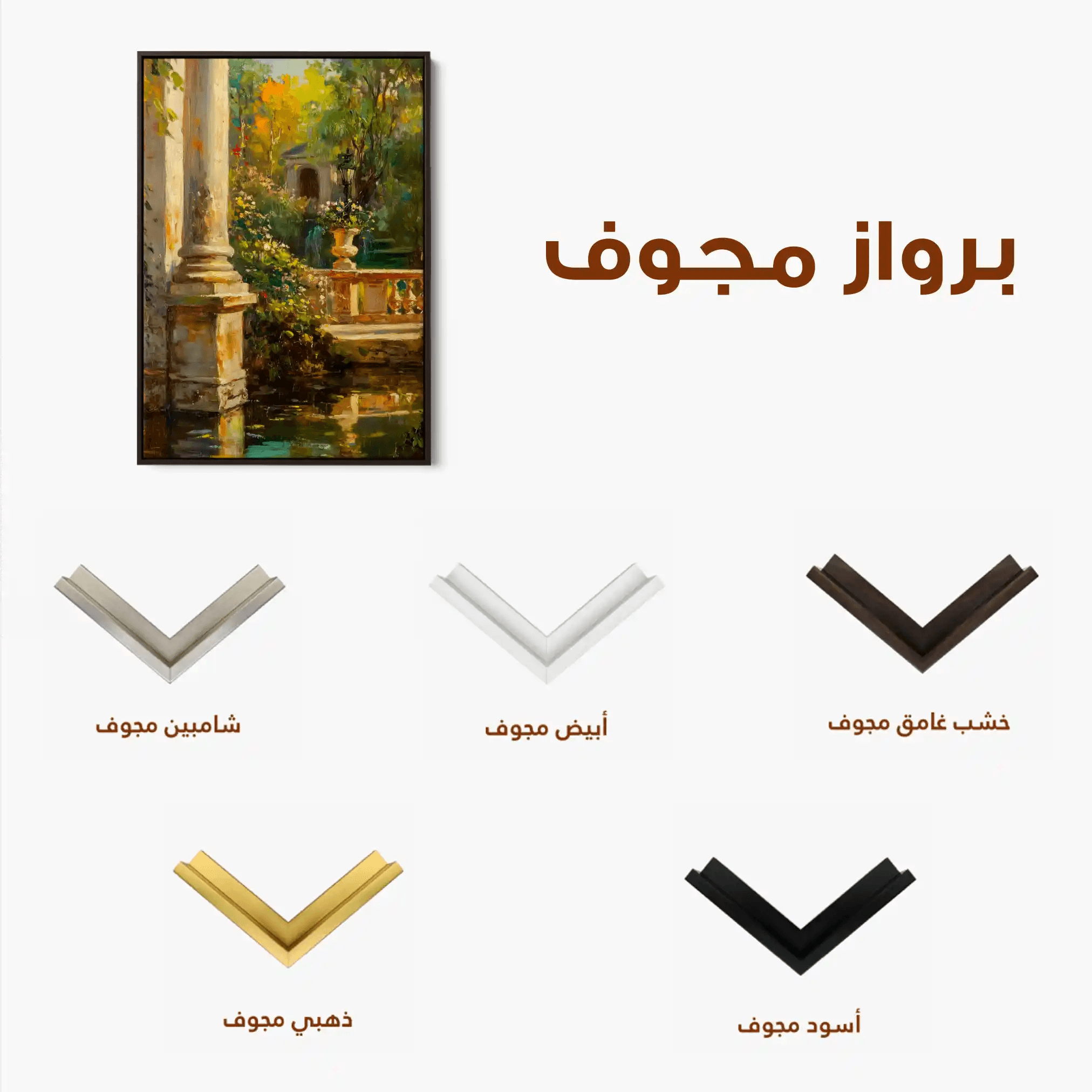 Classic 060 Canvas Art