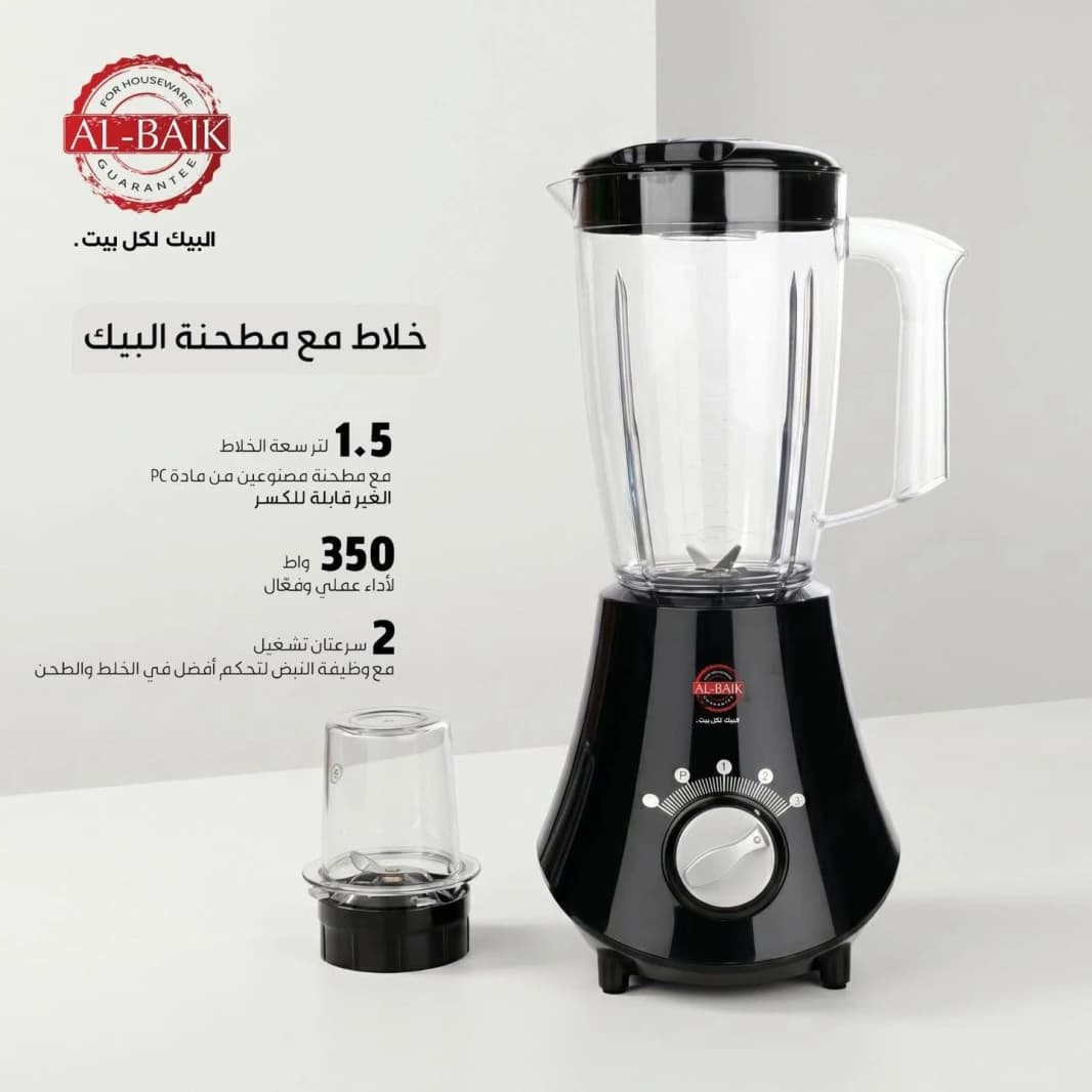 Albaik Blender with Grinder in Black