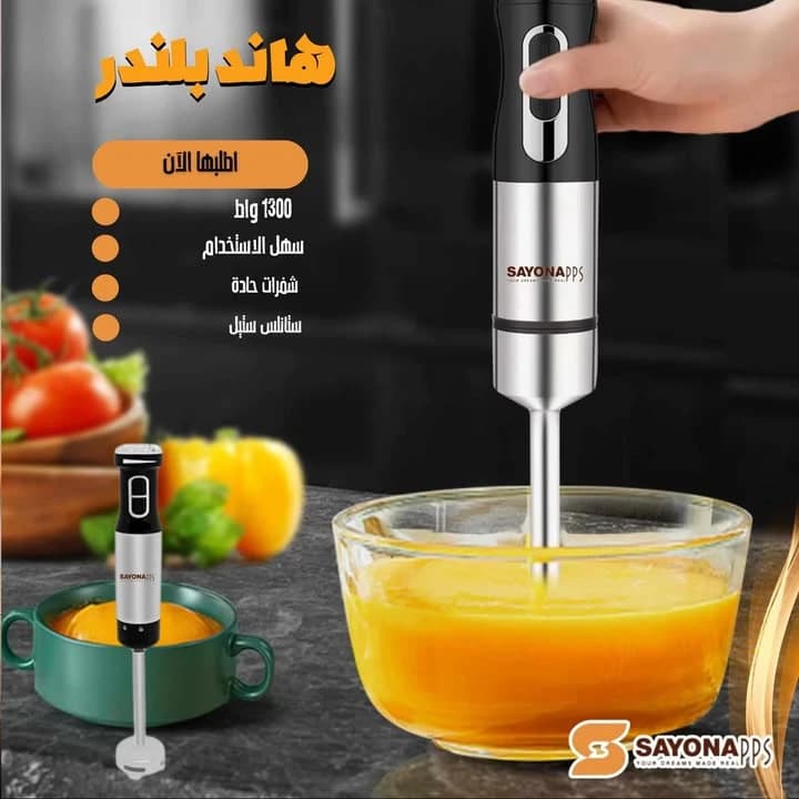 Sayona Hand Blender 1300W