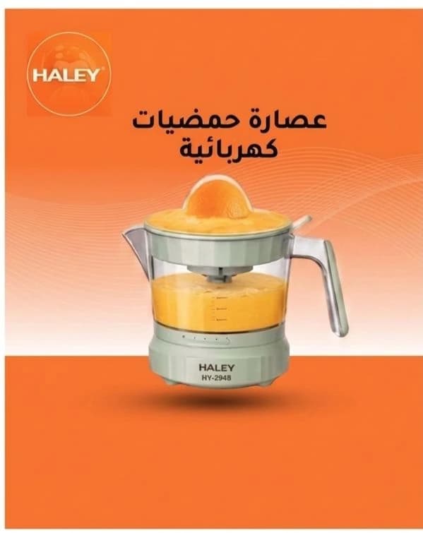 Citrus Juicer 40W HY-2948 HALEY