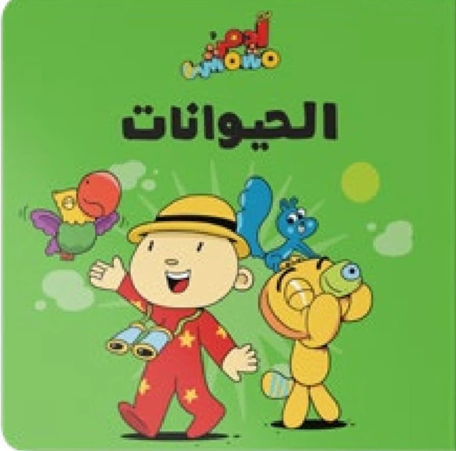 Animals by Dar Salwa
