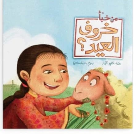 Best Friend Series by Dar Salwa