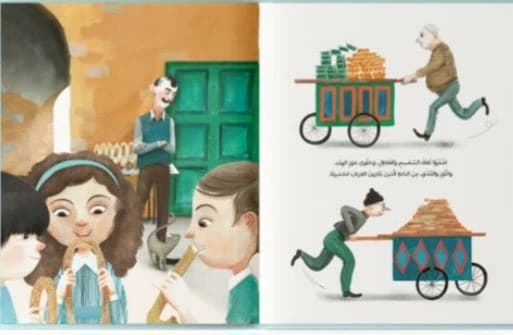The Hidden Gate of Jerusalem - Dar Salwa