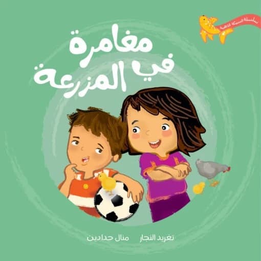 Golden Fish Series - Dar Salwa