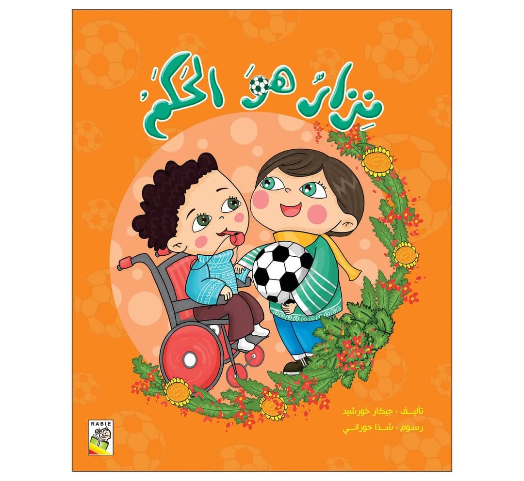 Nizar the Referee