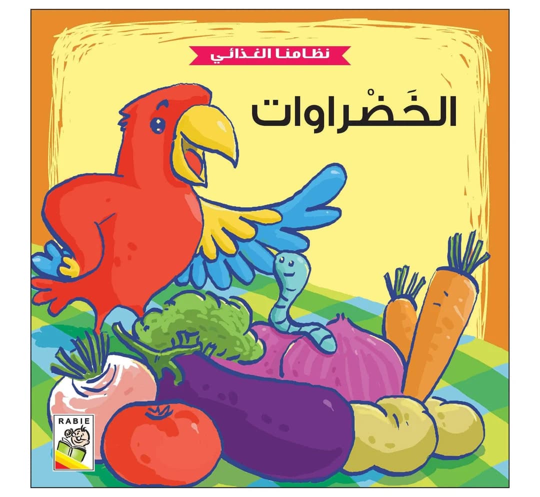 Our Dietary System