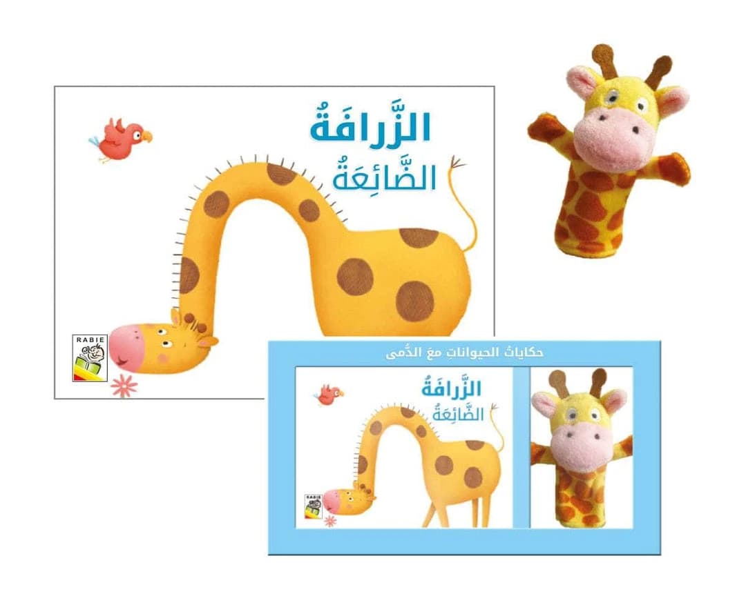 The Lost Giraffe