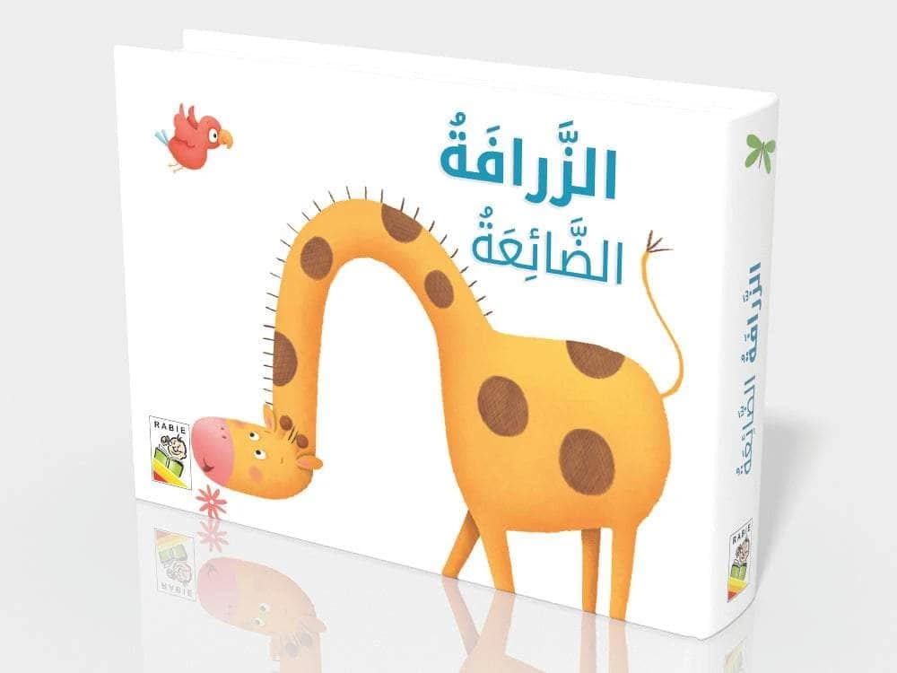 The Lost Giraffe
