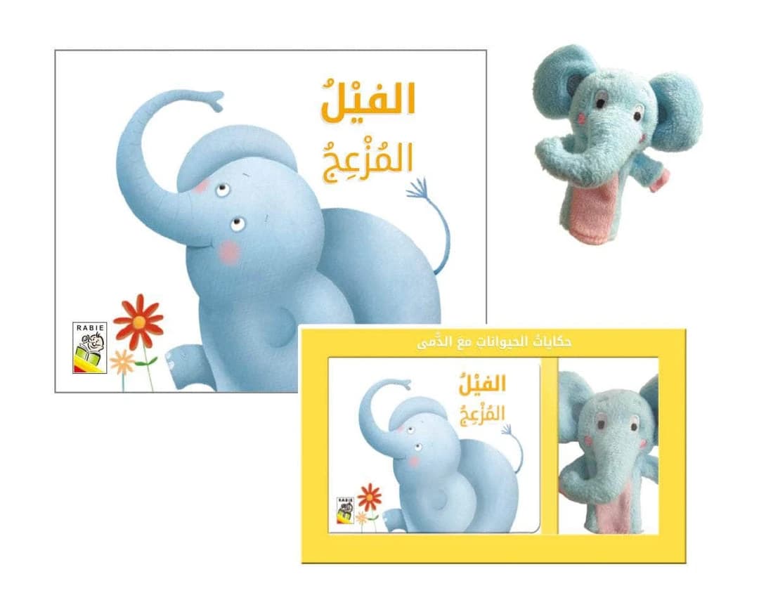 The Annoying Elephant
