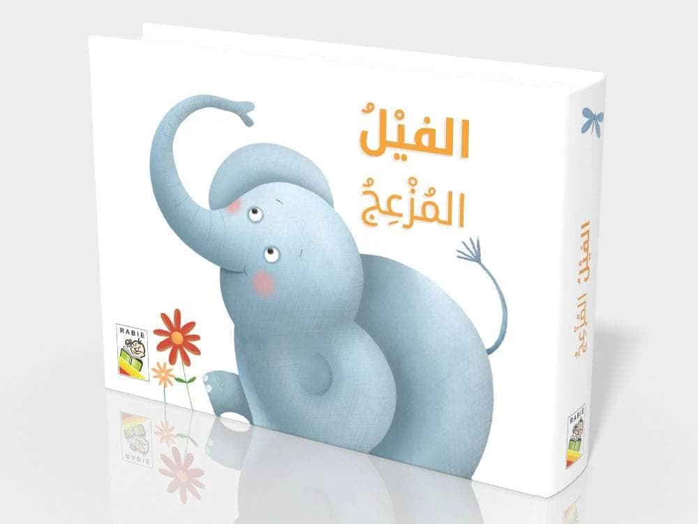The Annoying Elephant