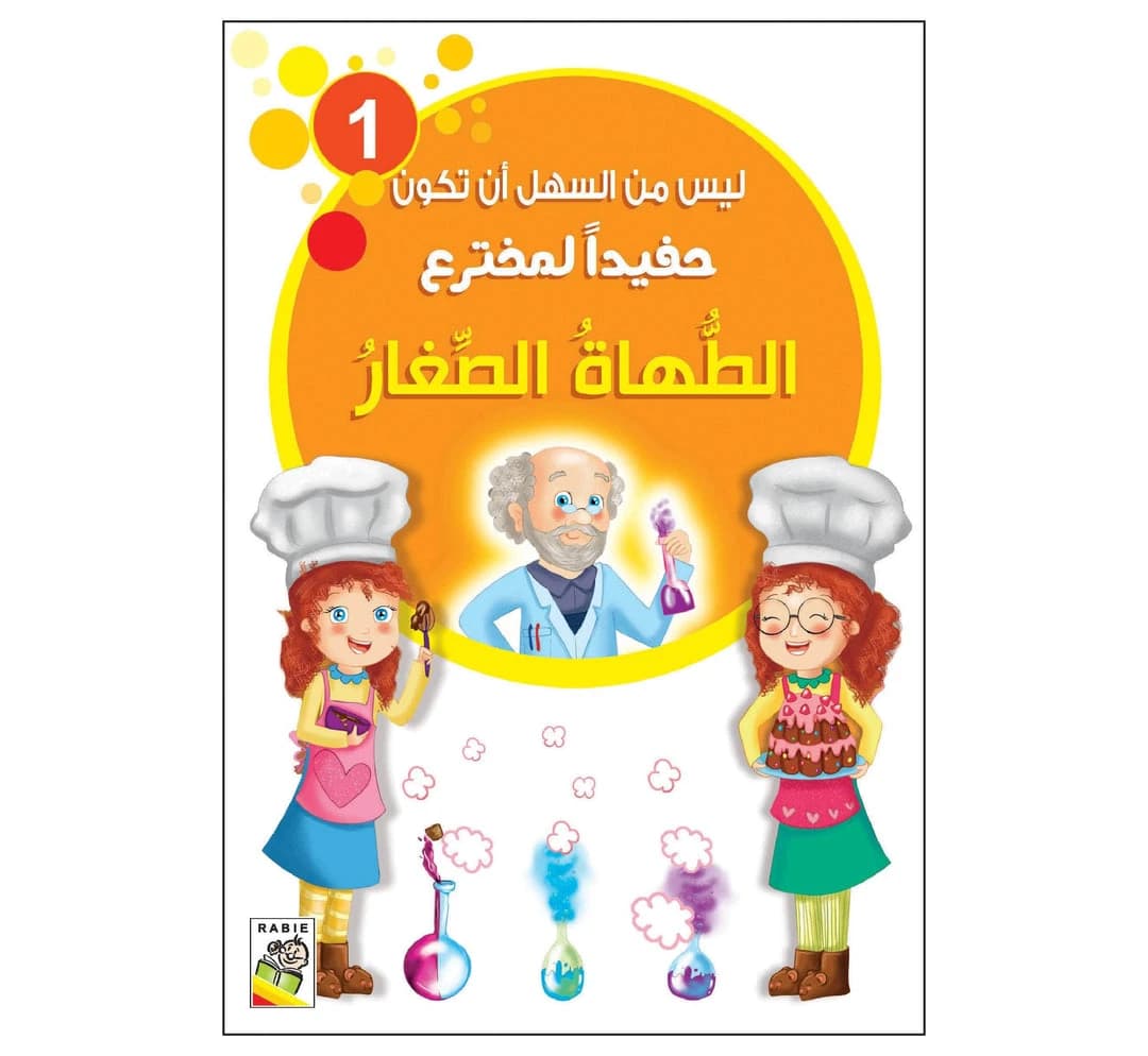 Little Chefs