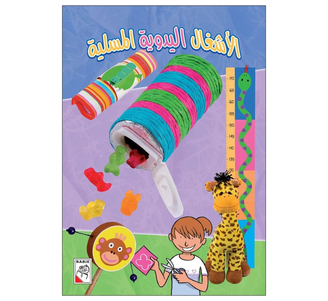 Fun Handicrafts