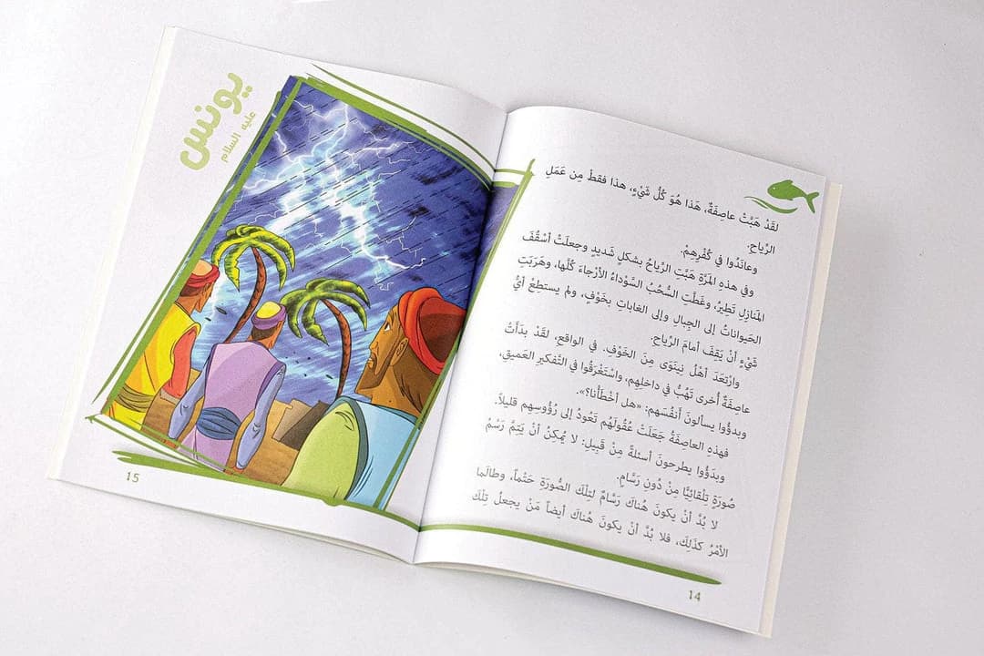 My First Teacher: Prophet Muhammad (PBUH)
