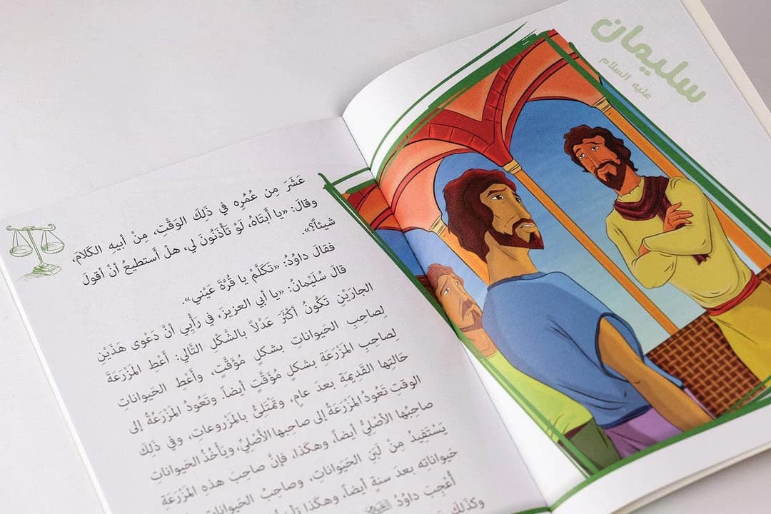 My First Teacher: Prophet Muhammad (PBUH)