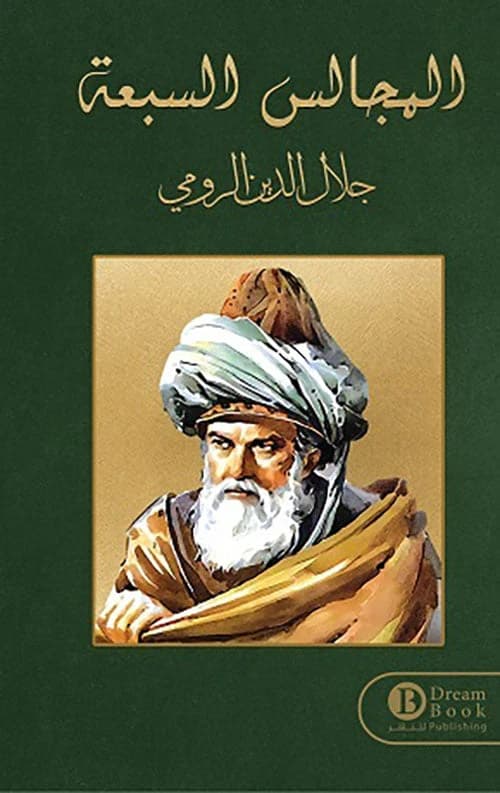 The Seven Assemblies by Jalaluddin Rumi