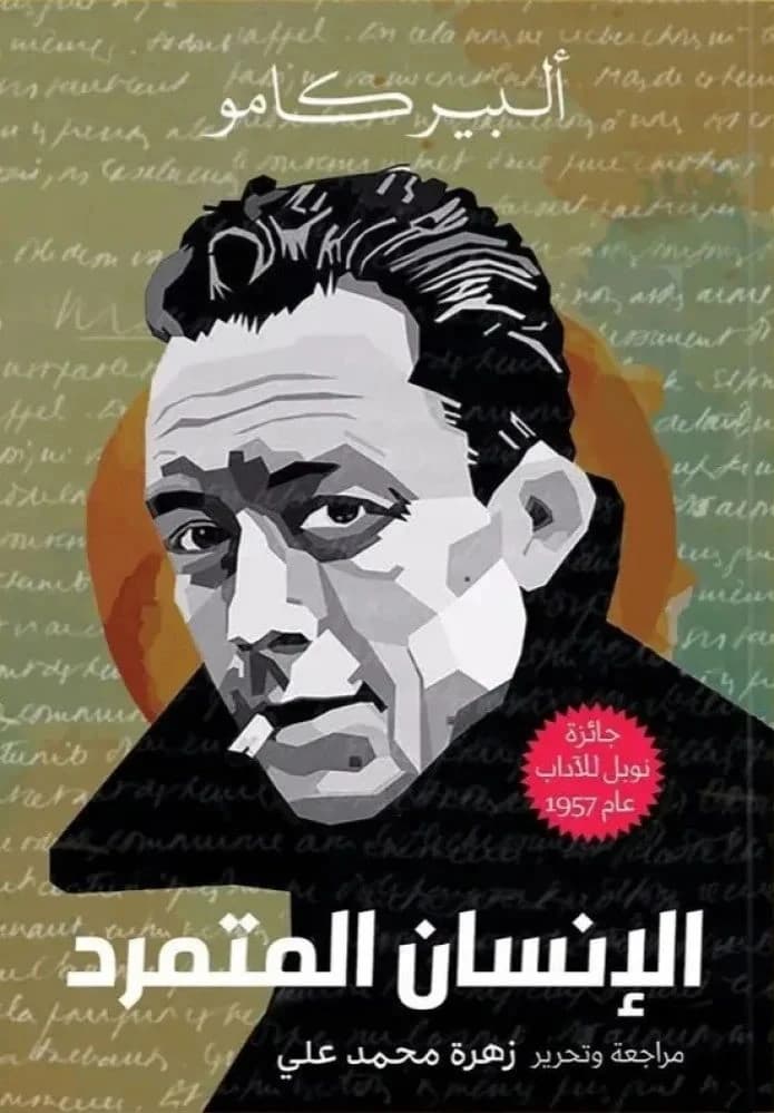 The Rebel by Albert Camus (Original)