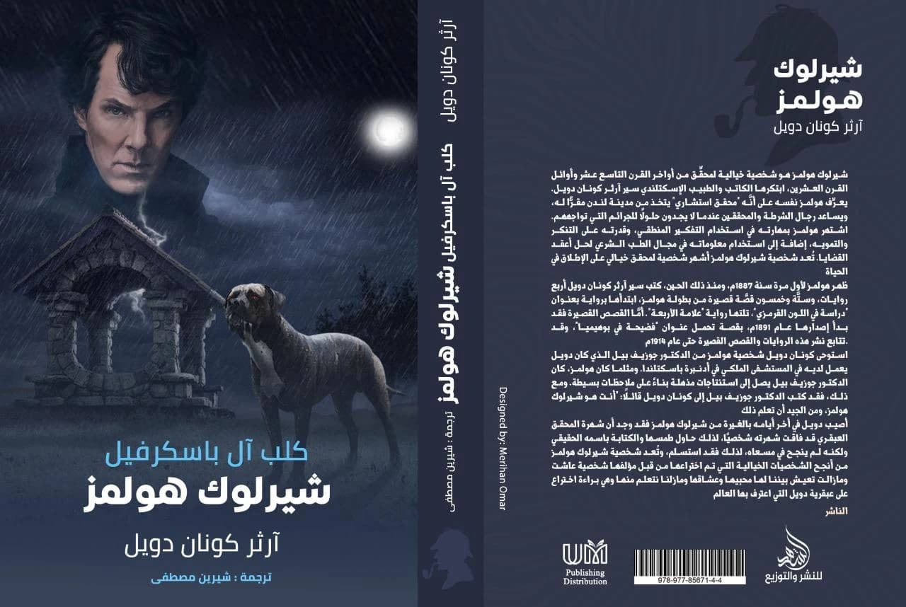 The Hound of the Baskervilles - Sherlock Holmes by Arthur Conan Doyle