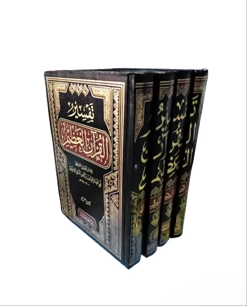 The Great Interpretation of the Holy Quran (4 Volumes)