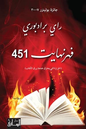 Fahrenheit 451 Ray Bradbury (Original)