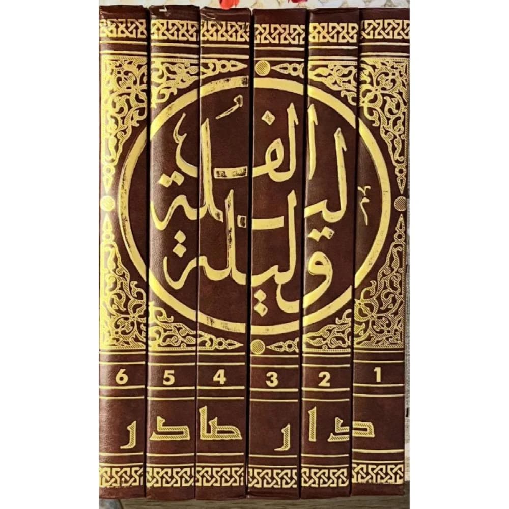 One Thousand and One Nights 1/6 - Dar Sader