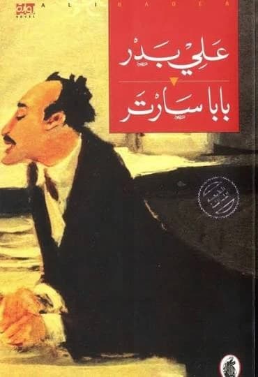 Papa Sartre by Ali Badr (Original)