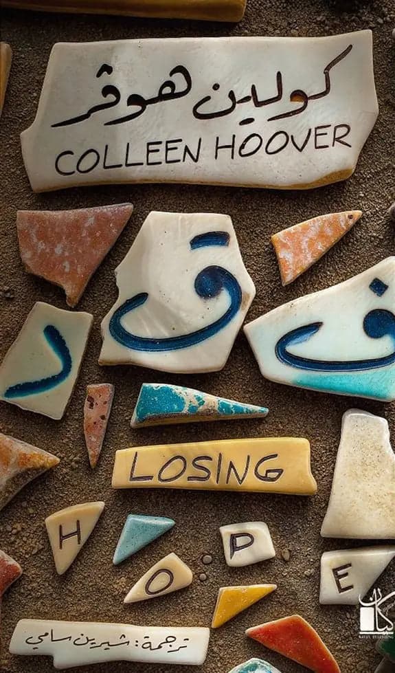 Losing Hope by Colleen Hoover