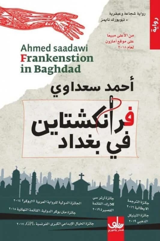 Frankenstein in Baghdad by Ahmed Saadawi (Original)