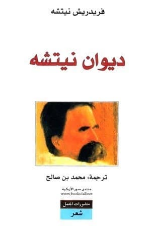 Nietzsche's Diwan by Nietzsche