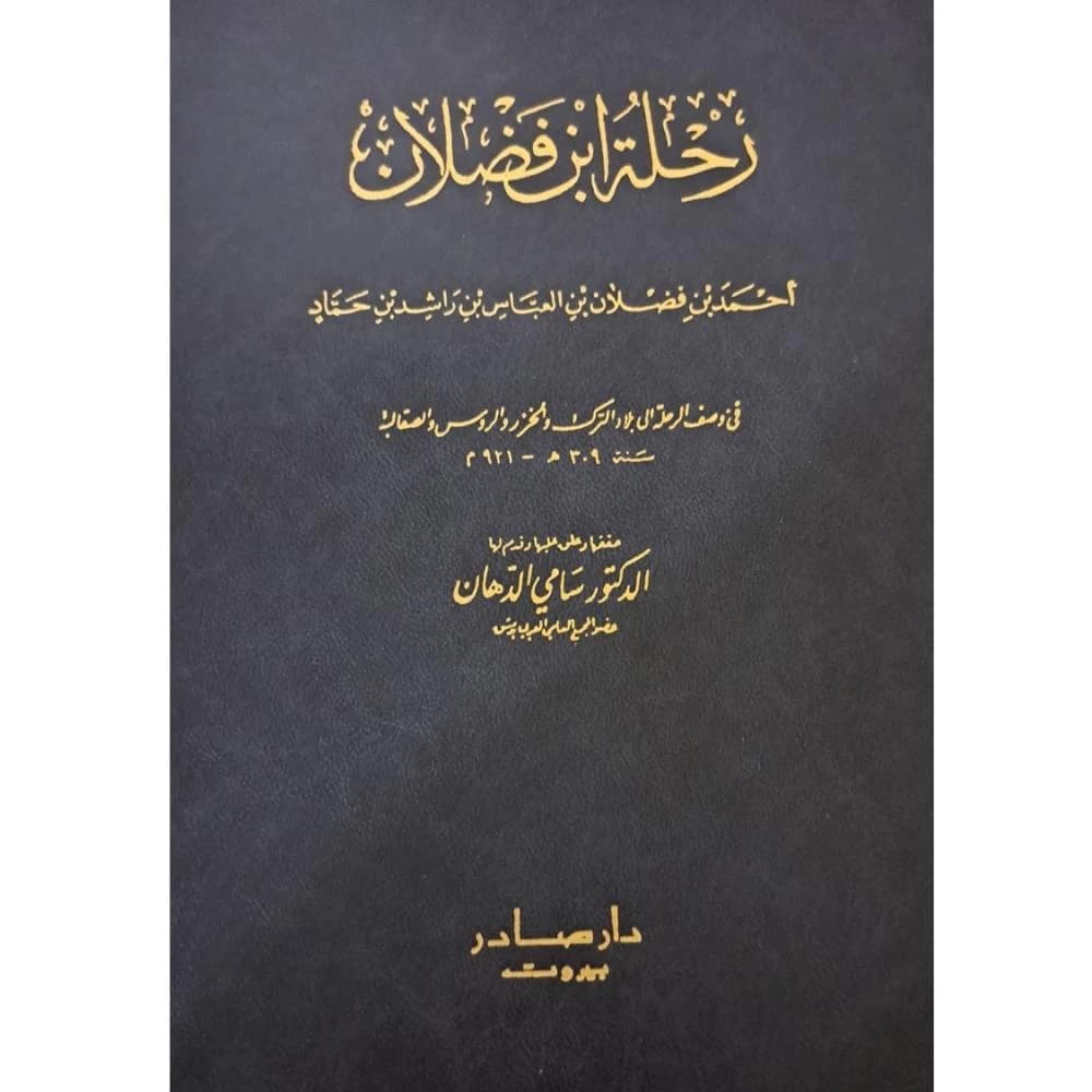 Ibn Fadlan's Journey - Dar Sader