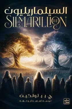 The Silmarillion by J.R.R. Tolkien Original