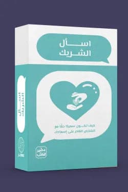 Ask Your Partner Original Cards by Ealmtni Kanz