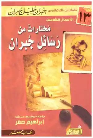 Selected Letters of Gibran
